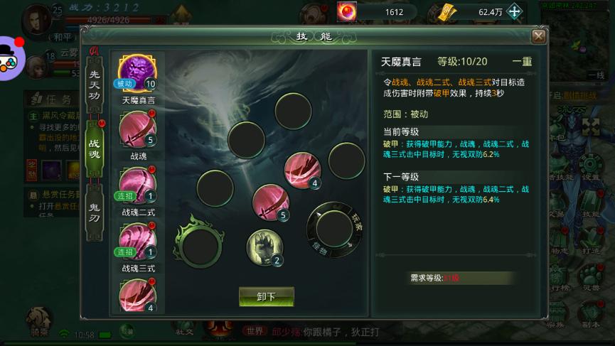 《星辰變:歸來》新手攻略:快速入門與戰力提升