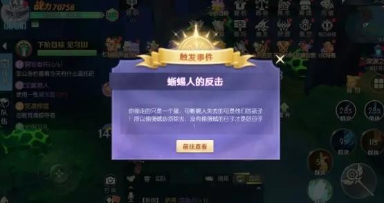 《天緣傳說》龍之島-蜥蜴人的反擊隱藏任務全攻略-景澄手游網
