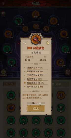 巨龍之力屬性