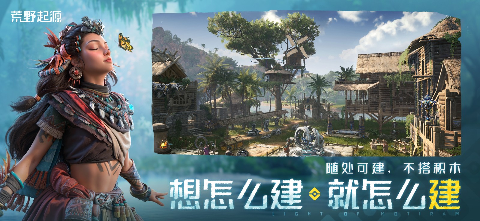 《荒野起源》“超新星測試”資格發(fā)放!報名就有永久限定稱號!