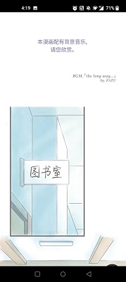 咚漫漫畫聲音功能使用指南-景澄手游網