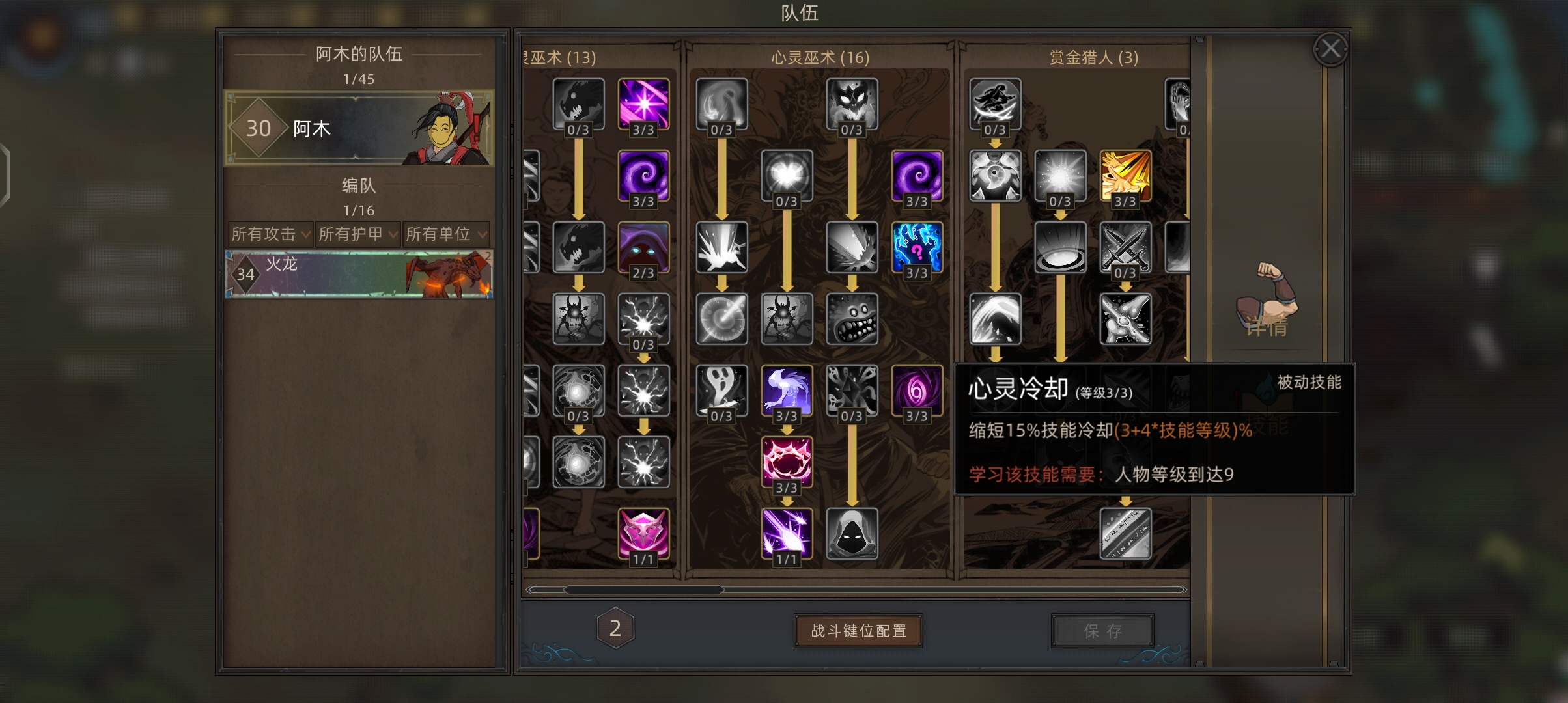 技能組合2