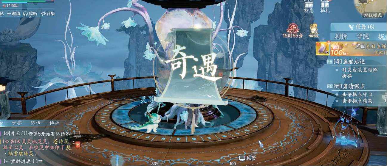 任務界面