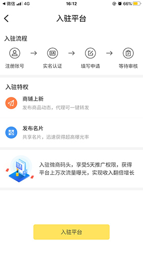 名片填寫(xiě)與發(fā)布界面