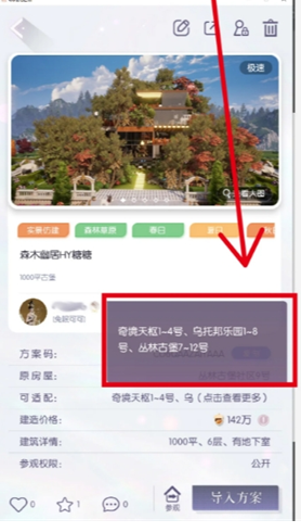 以閃亮之名：3步導入家園碼，5秒換新家-景澄手游網