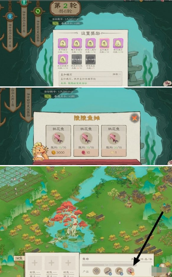 陵魚洞界面