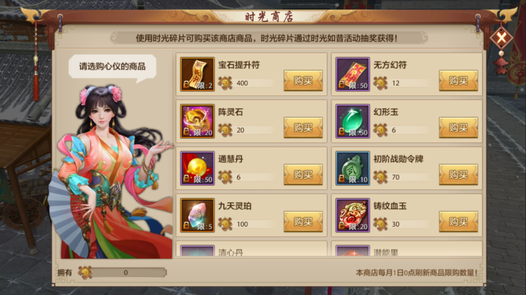 新年穿搭MVP,盡在天龍時(shí)裝周!時(shí)光如昔獎(jiǎng)池輪換,快來獲取新年戰(zhàn)袍吧