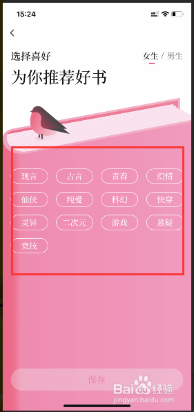 訂閱列表