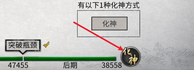 化神按鈕