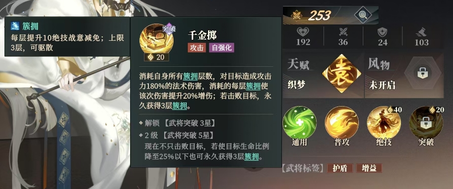 天賦聯動示意圖