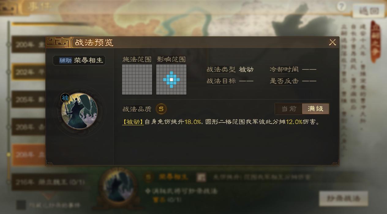 三國(guó)志·戰(zhàn)棋版12個(gè)必?fù)Q事件戰(zhàn)法推薦盤(pán)點(diǎn)