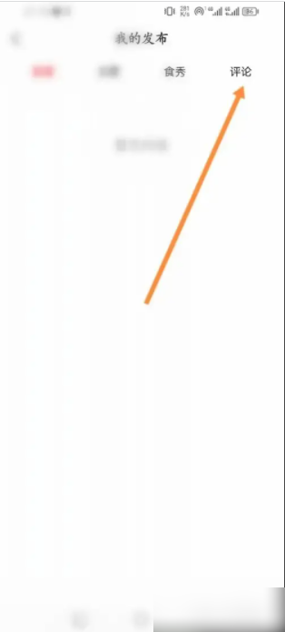 評論分類入口示意圖