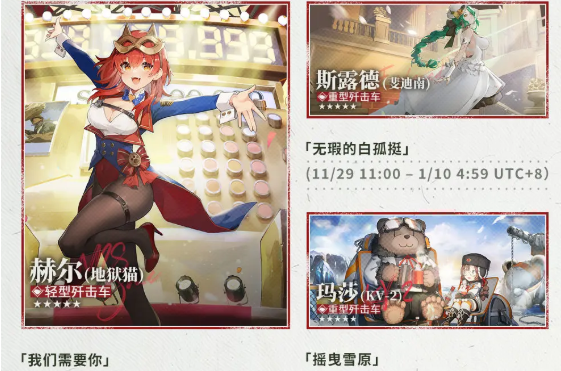 商會皮膚1