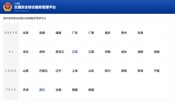 選擇歸屬地示意圖