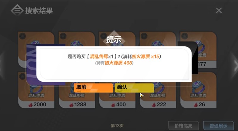 《火炬之光：無限》編年史系統使用指南-景澄手游網