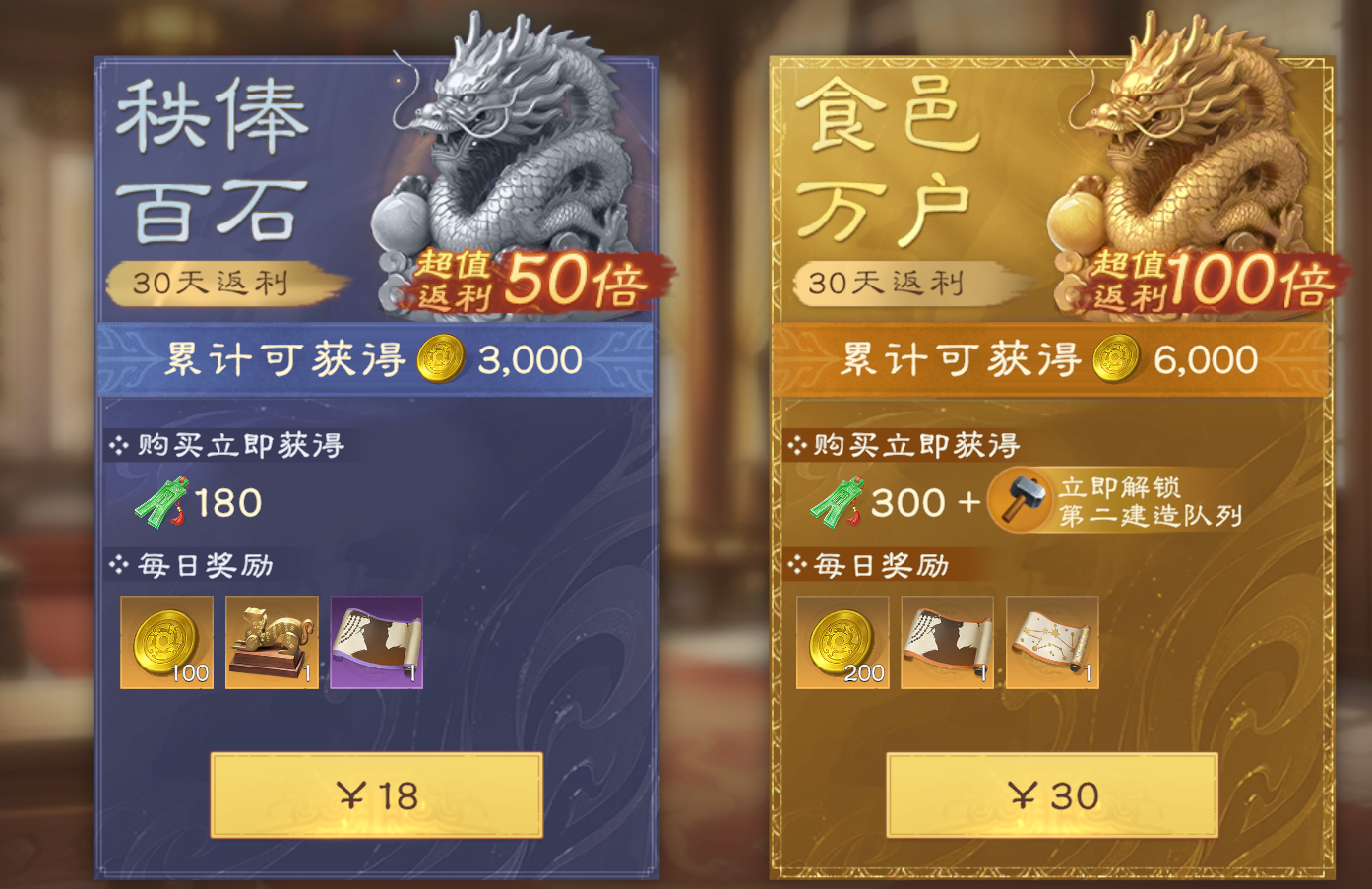 月卡活動截圖
