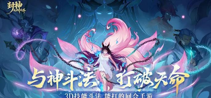 封神幻想世界奇遇任務(wù)39窮寇之跡通關(guān)攻略