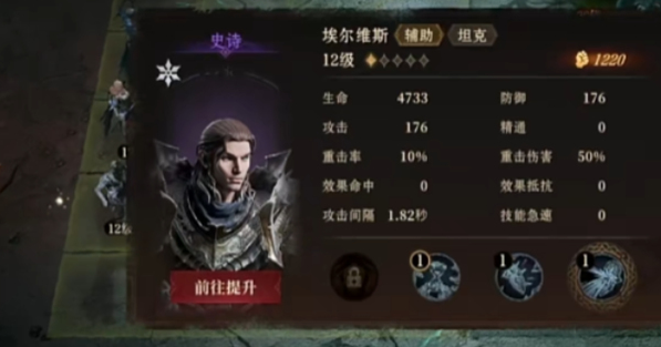 龍息神寂哪個(gè)防御英雄好?強(qiáng)力英雄推薦