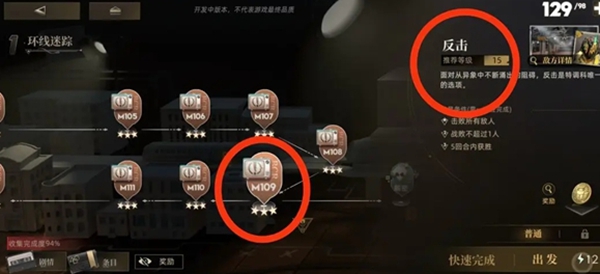 M109藍(lán)怪位置