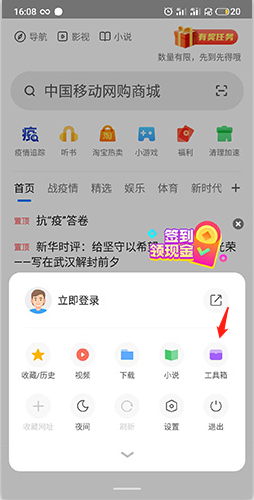 步驟2:進入搜索設置