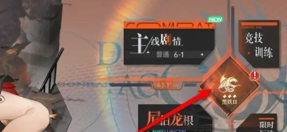 龍族卡塞爾之門如何創建矩陣,創建步驟