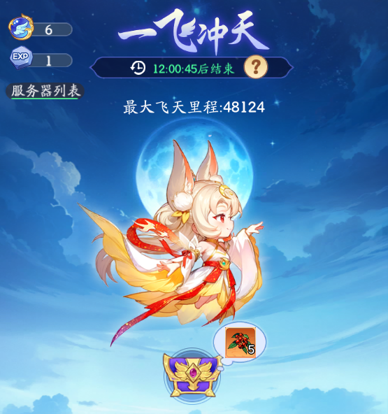 飛行界面示意圖