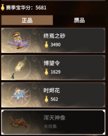 《永劫無間》摸金模式鑒定系統詳解-景澄手游網