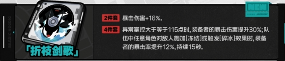 折枝劍歌驅動盤效果展示