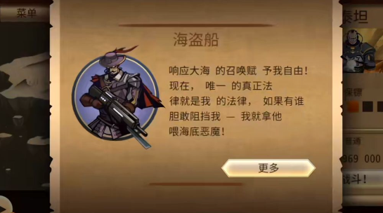 海盜船