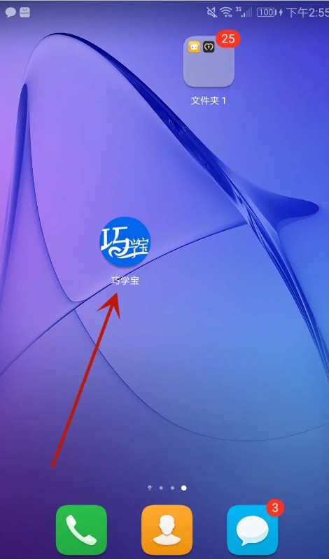 巧學寶：30秒綁定手機號，找回賬號不迷路-景澄手游網