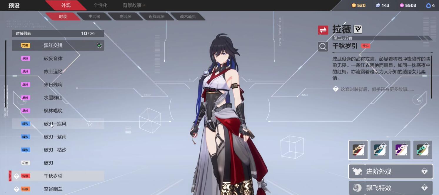 《卡拉彼丘》拉薇紅皮獲取全攻略-景澄手游網