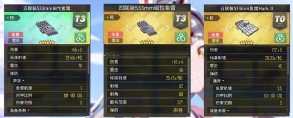 碧藍航線島風怎么配裝備?選擇推薦