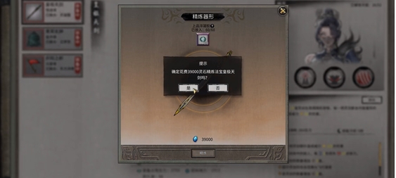 法寶修復