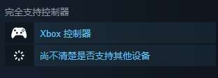 手柄支持示意圖