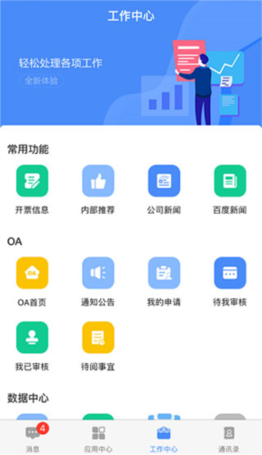 飛鴿互聯查工資：3秒搞定！手機點兩下，工資明細秒跳出來-景澄手游網