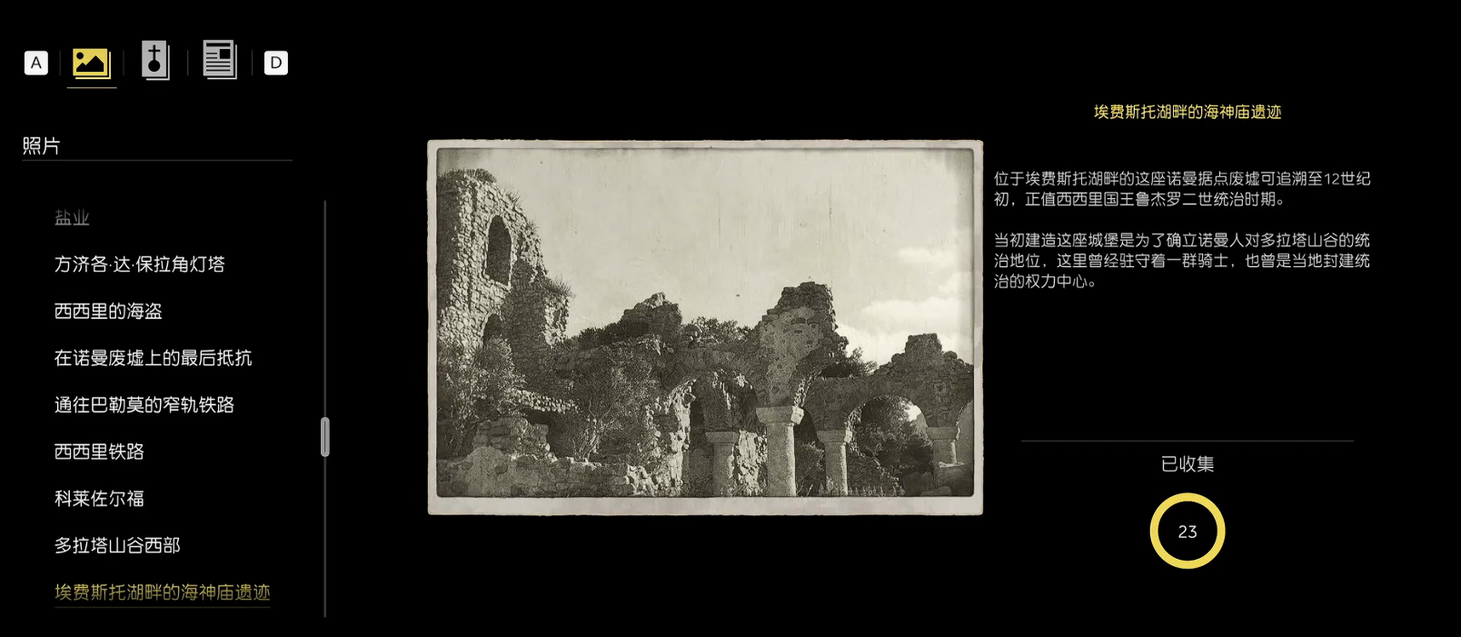 《四海兄弟故鄉》照片全收集指南-景澄手游網
