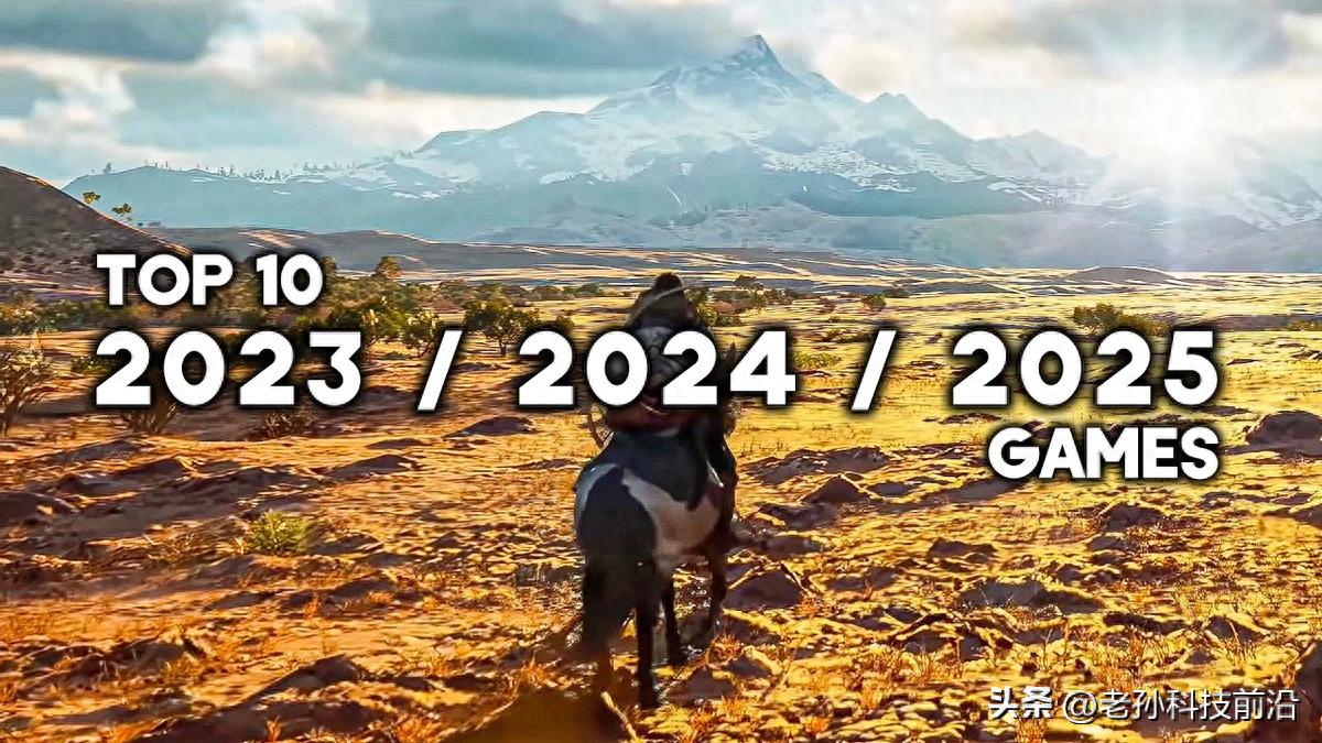 2025年游戲大作云集，你最期待哪款游戲發布？-景澄手游網