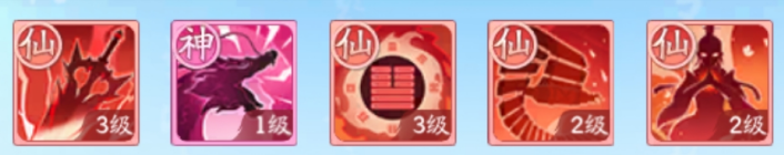 功法組合推薦一