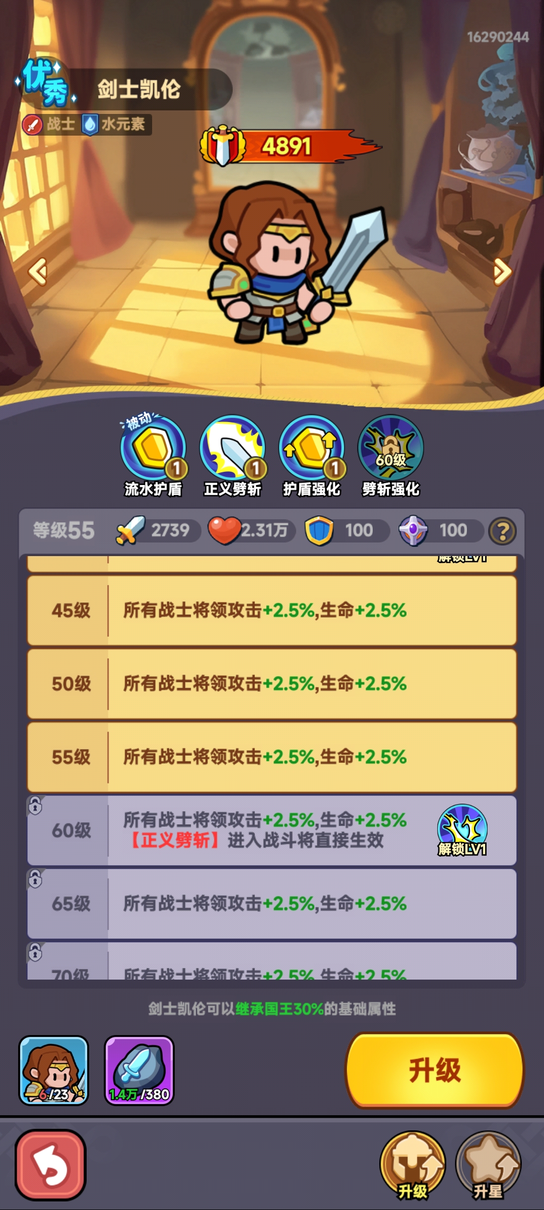 凱倫技能示意圖