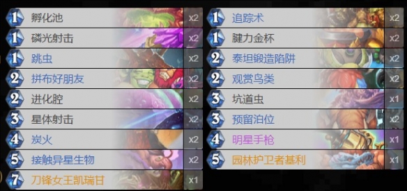 爐石傳說異蟲污手獵卡組代碼怎么獲取?推薦