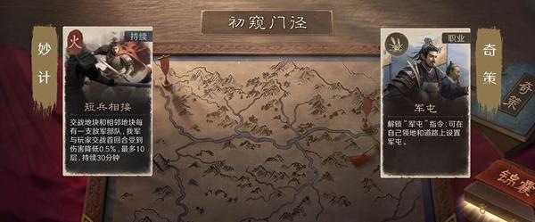 奇策
