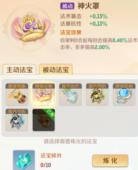 《靈獸大冒險》法寶選擇推薦：職業搭配與實戰收益解析-景澄手游網