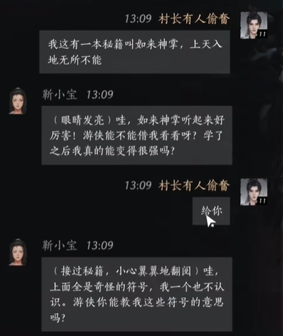 靳小寶對話示例1