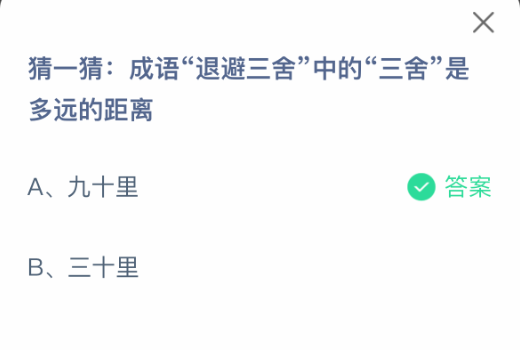 退避三舍歷史場景示意圖