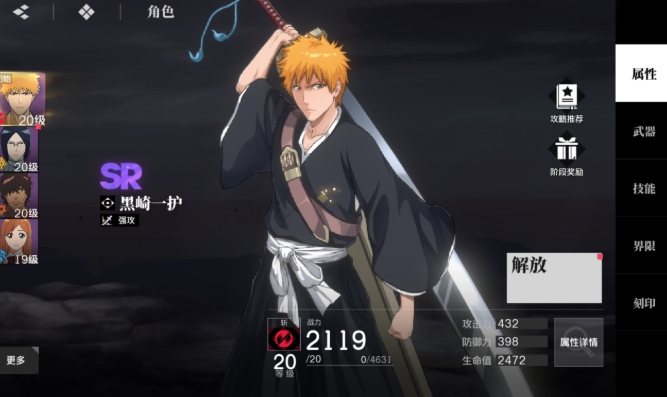 圖2:活動體力獲取界面