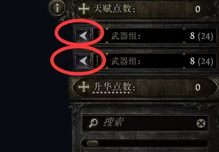 天賦調(diào)整步驟