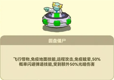 光合戰隊開局遇飛行怪怎么打?打法攻略