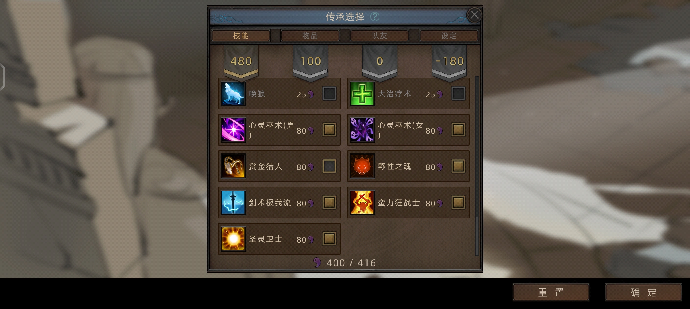 開(kāi)局角色選擇界面