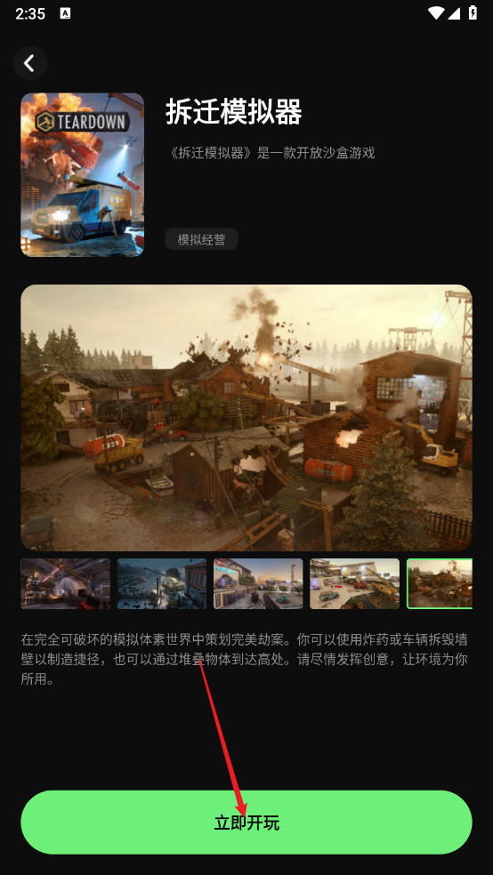 西瓜云游使用指南：輕松暢玩，無需下載-景澄手游網