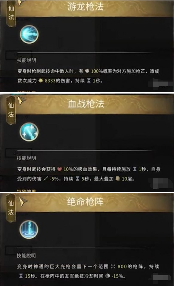 鬼谷八荒神目仙祠全攻略:仙術獲取與戰斗策略解析